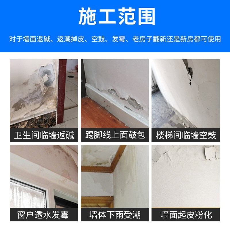 墙面修补膏白色墙壁补墙膏防水防潮反碱乳胶漆修复家用白墙腻子膏
