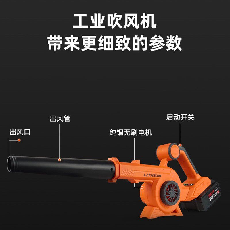 无刷吹风机鼓风机大功率暴风机车载充电吹灰家用强力锂电池除尘器