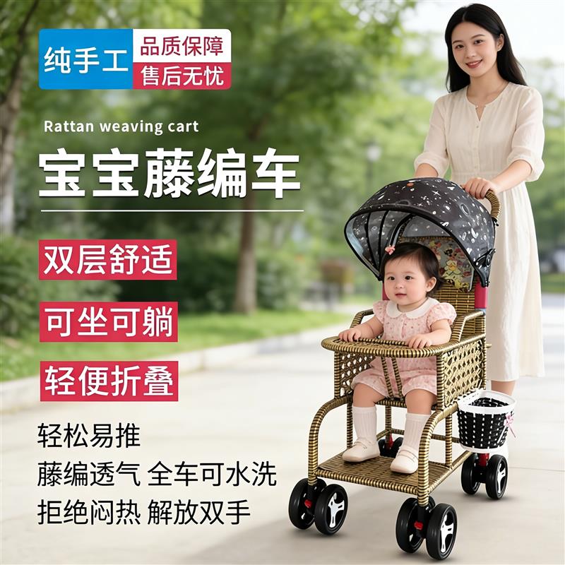 藤椅婴儿推车宝宝竹藤推车轻便婴儿推车小孩子童竹子藤编可调节