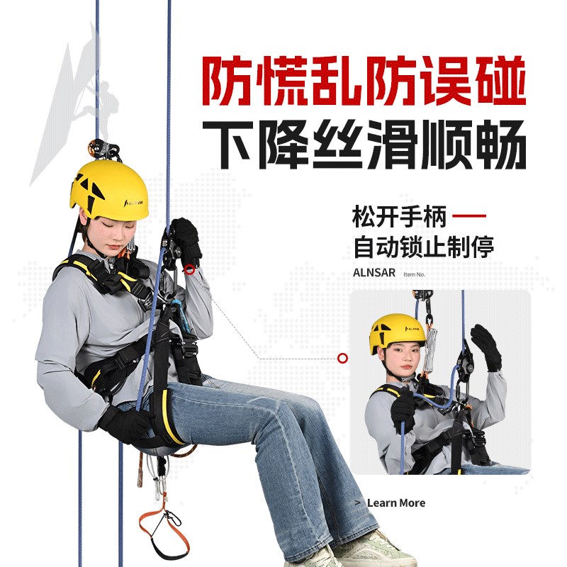 盾牌下降器绳索套装防慌乱手控上升下降户外攀登速降高空作业全套