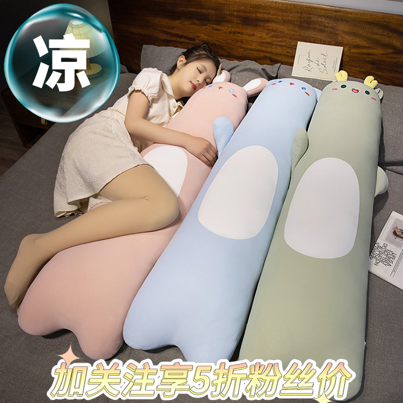 冰丝长条抱枕女生睡觉专用男生抱枕睡觉专用冰丝抱枕睡觉夏凉抱枕