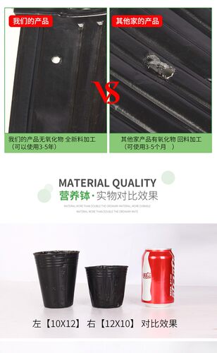 营养钵黑色防老化塑料营养杯育苗杯一次性软育苗盆育苗袋厂家直销