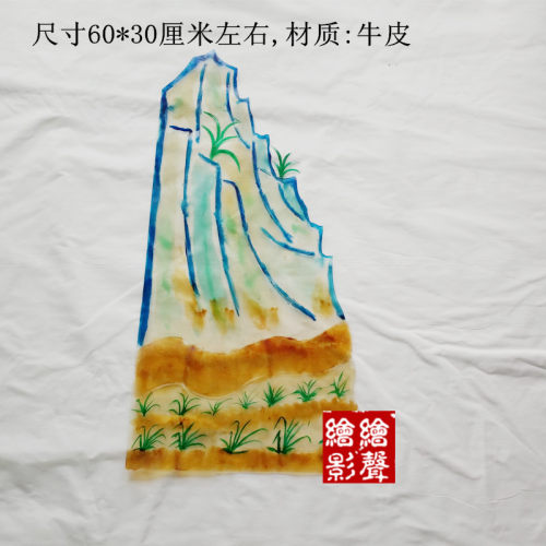 绘影华县半手工皮影戏表演专业背景大道具 山 桥装饰画