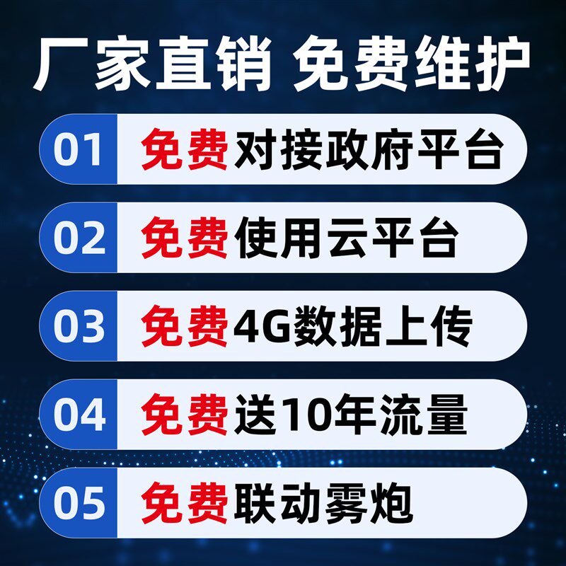 太阳能工地扬尘监测系统环境噪声工程pm2.5pm10粉尘在线监检测仪