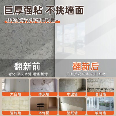 室内装修护墙板自装墙壁板扣板背景墙装饰板铝塑板自粘仿瓷砖墙贴
