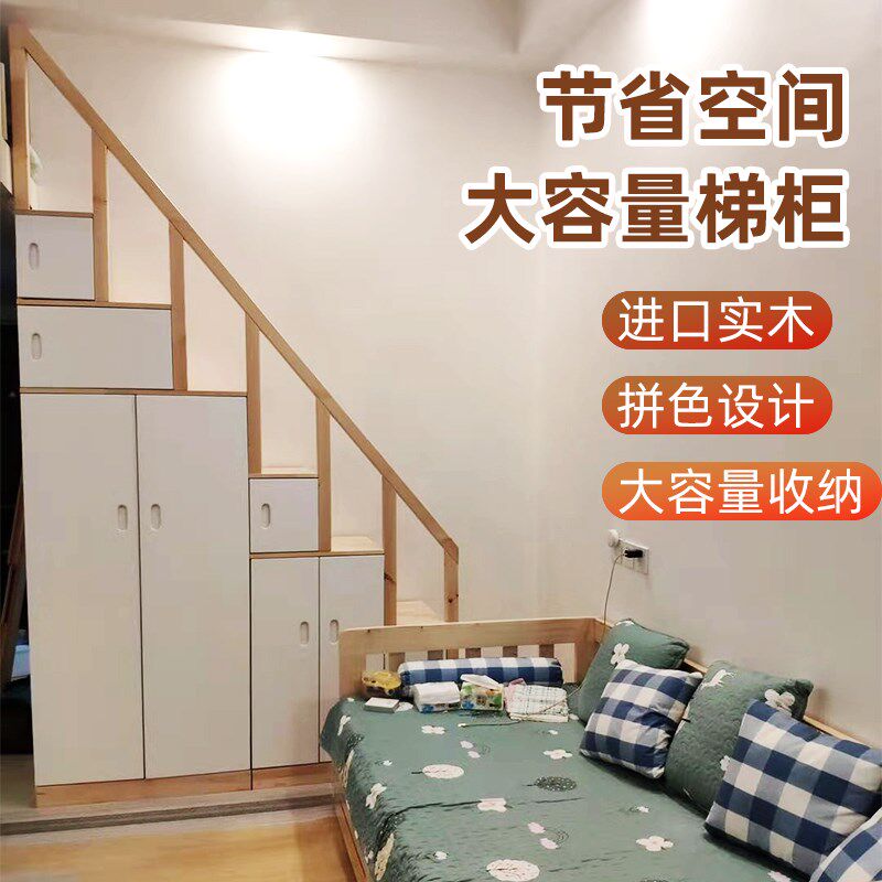 实木家用楼梯柜阳台储物柜阶梯收纳台阶抽屉式上下床铺阁楼楼梯子