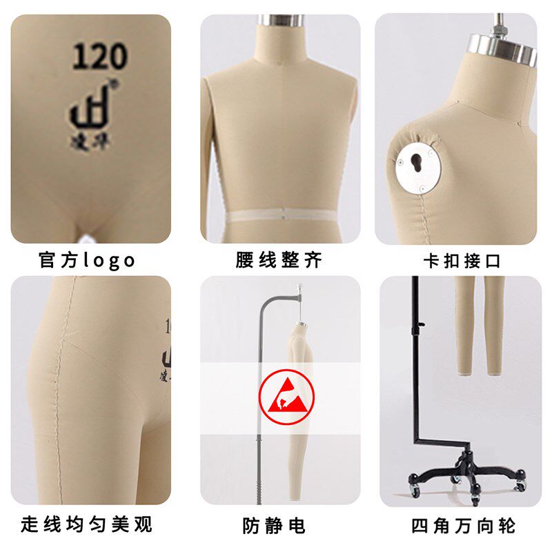 凌华人台立体裁剪模特国标儿童全身吊模服装设计制衣打板教学人偶