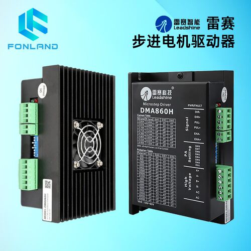 雷赛开环两相步进驱动器 DM432S DM556步进电机驱动器雕刻机专用
