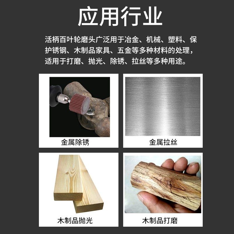 6mm活柄百叶轮磨头带柄砂纸砂布千叶轮打磨头 木工金属除锈抛光轮