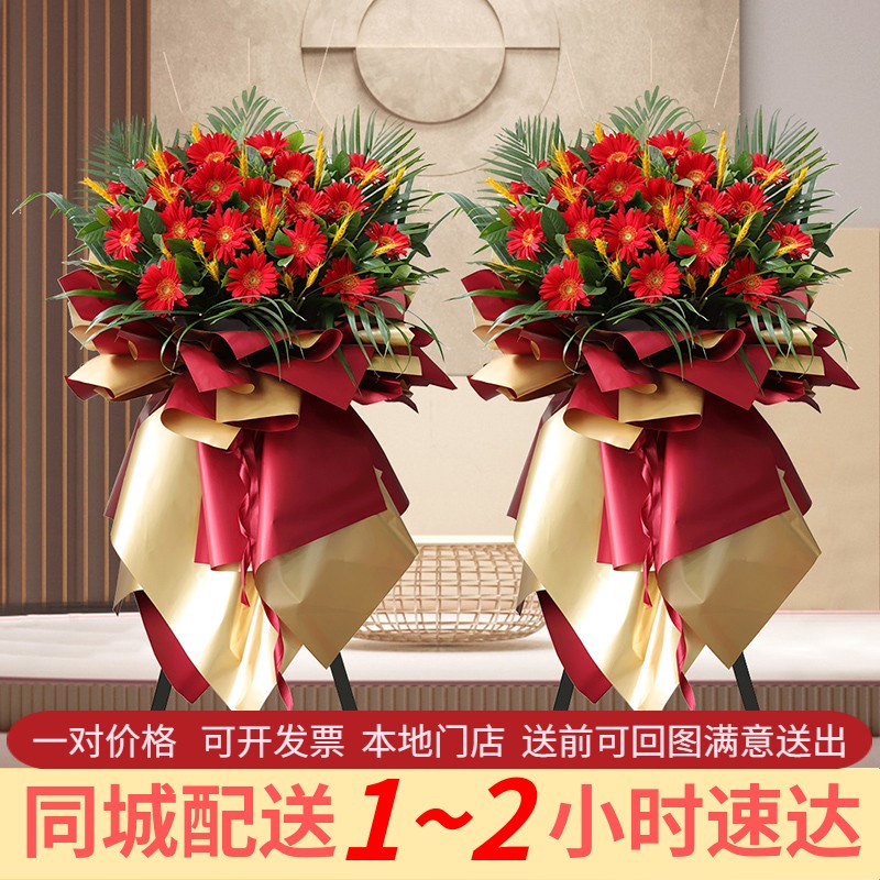 重庆开业花篮大麦穗鲜花乔迁开张速递同城渝中万州南岸区配送花店