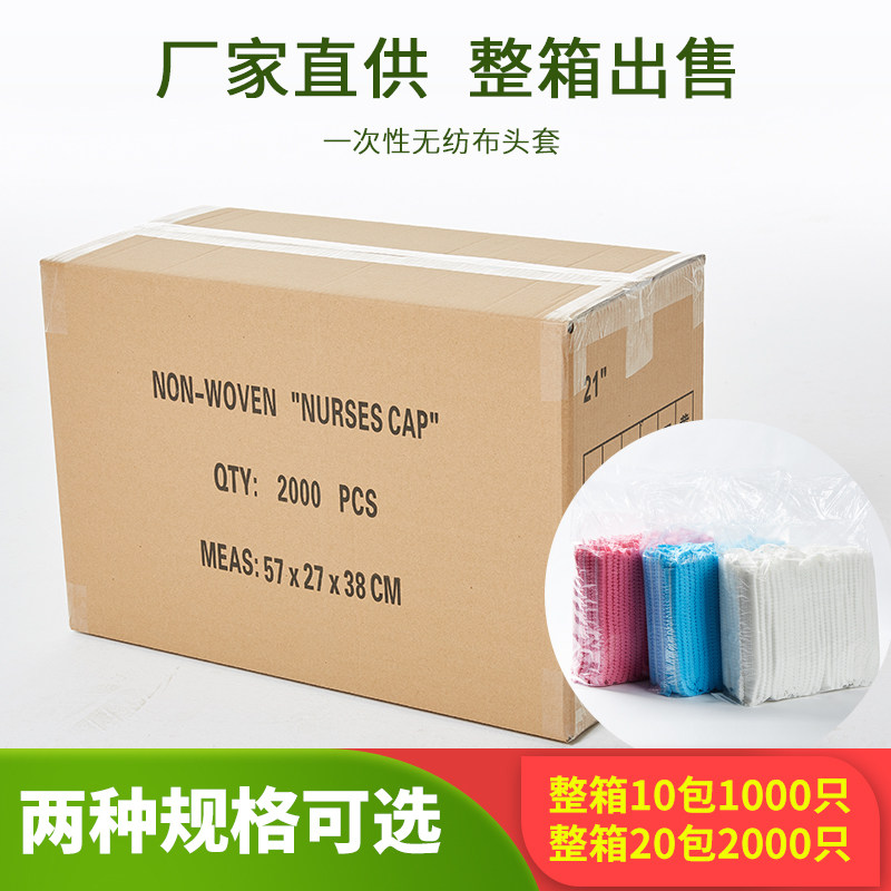 一次性帽子车间整箱食品防尘帽厨房防掉发女款工作无纺布透气头套