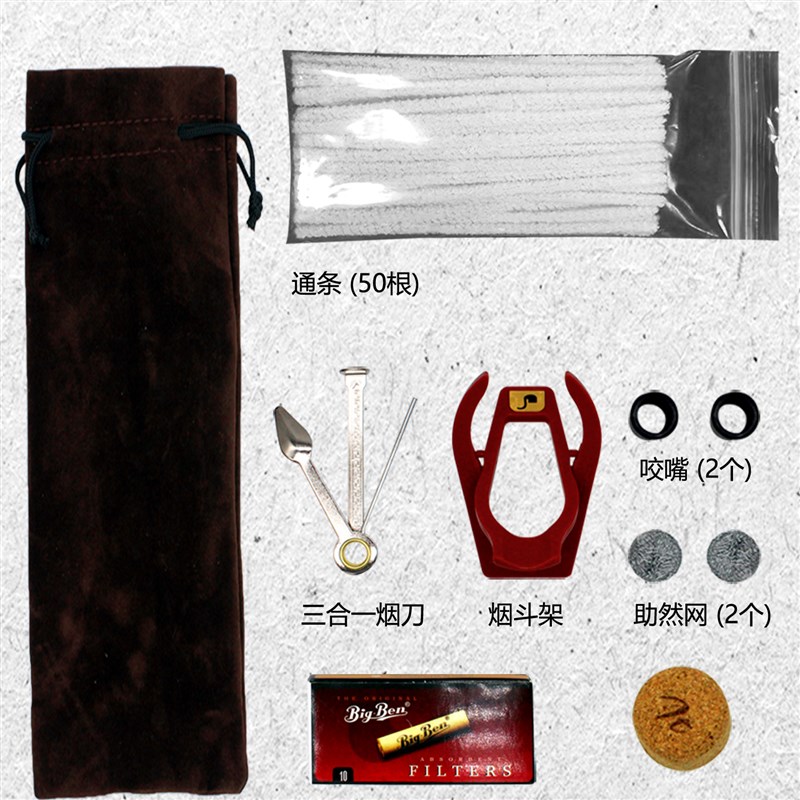 石楠木烟斗男士手工实木光面雕刻带过滤旱烟锅袋全套配件生日礼物
