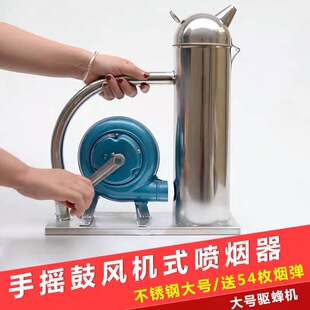 手摇鼓风机式喷烟器不锈钢加厚大号驱蜂机熏烟器蜜蜂专用养蜂工具