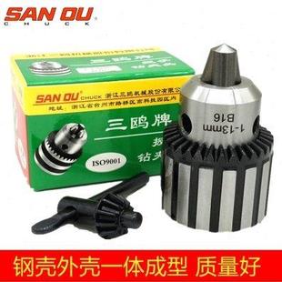 B16 三鸥牌钻夹头 16mm 工业重型钻床夹头 B22西菱西湖台钻适用