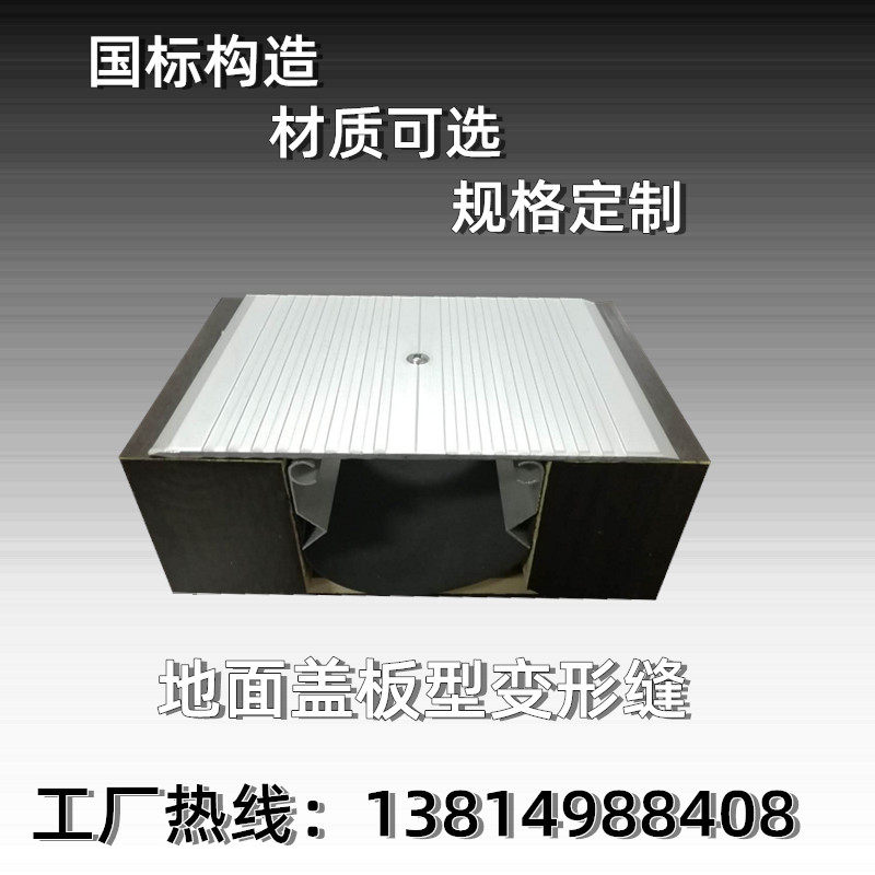 铝合金盖板内墙外墙建筑变形缝地面不锈钢沉降伸缩缝装置成品定制