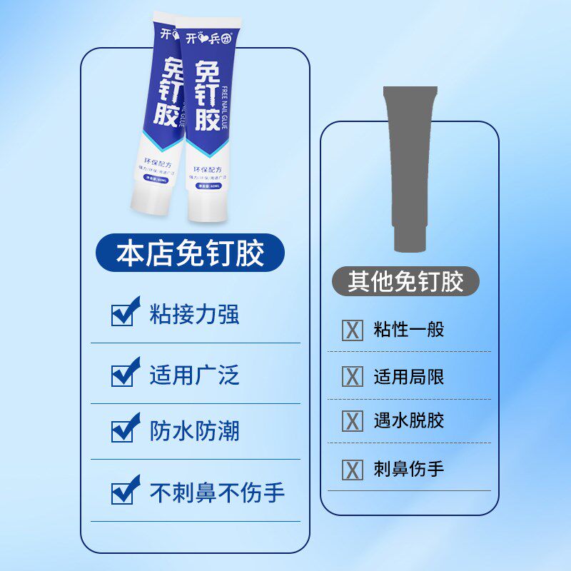 踢脚线专用胶免钉胶粘高粘度强力瓷砖墙面铝合金塑料木工玻璃胶水