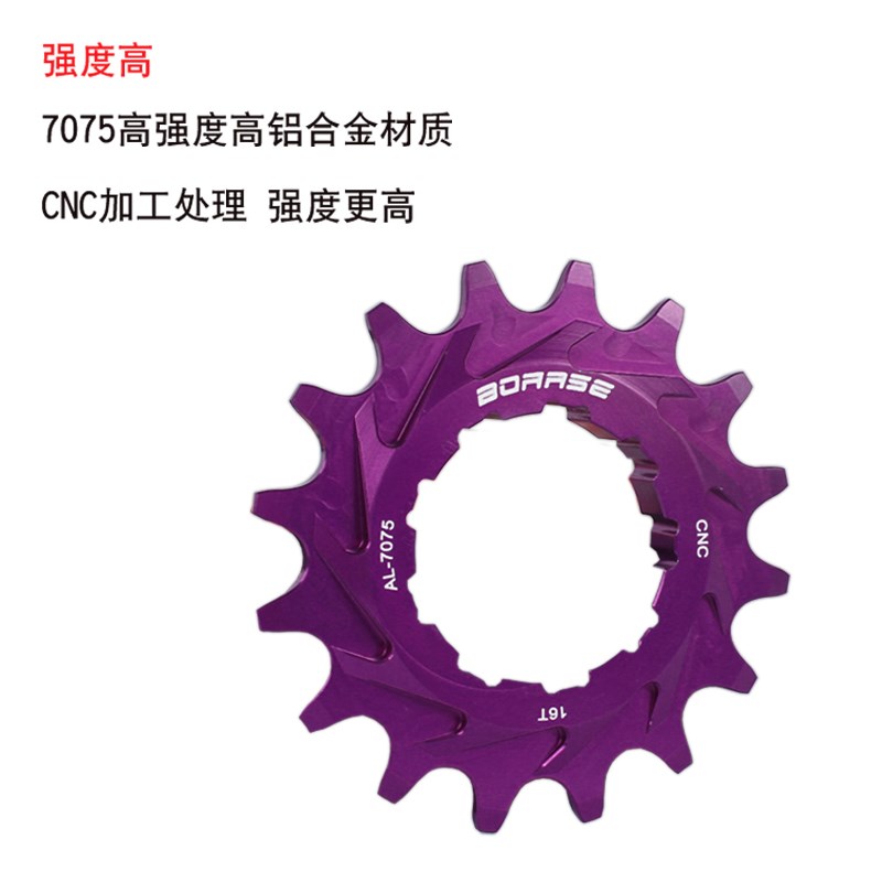 BOARSE 博睿思单速飞轮 土坡车 9转1套件飞轮转单速齿片 BMX街攀