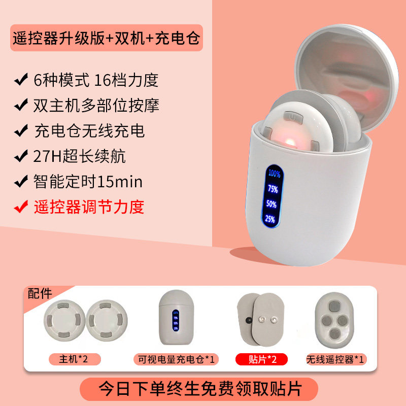 智能颈椎按摩器低频脉冲小型电动按摩仪肌肉放松迷你口袋按摩贴片
