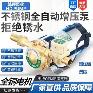 增压泵家用全自动静音自来水增压泵全自动型220v热水器管道加压泵