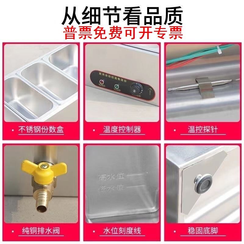 商用快餐保温台加热控温不锈钢台式保温售饭台食堂自助热菜打菜台