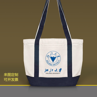 浙江大学北京清华周边帆布包来图定制托特包拼接手提单肩帆布袋