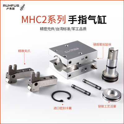 气动手指气缸气爪HFY/MHC2-10/20/25/D支点开闭型气爪