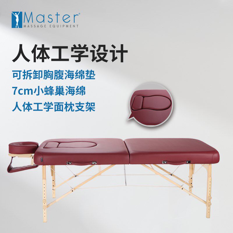 MASTER名腾孕妇产康床孕期按摩带胸洞床大肚按摩床家用实木美容床