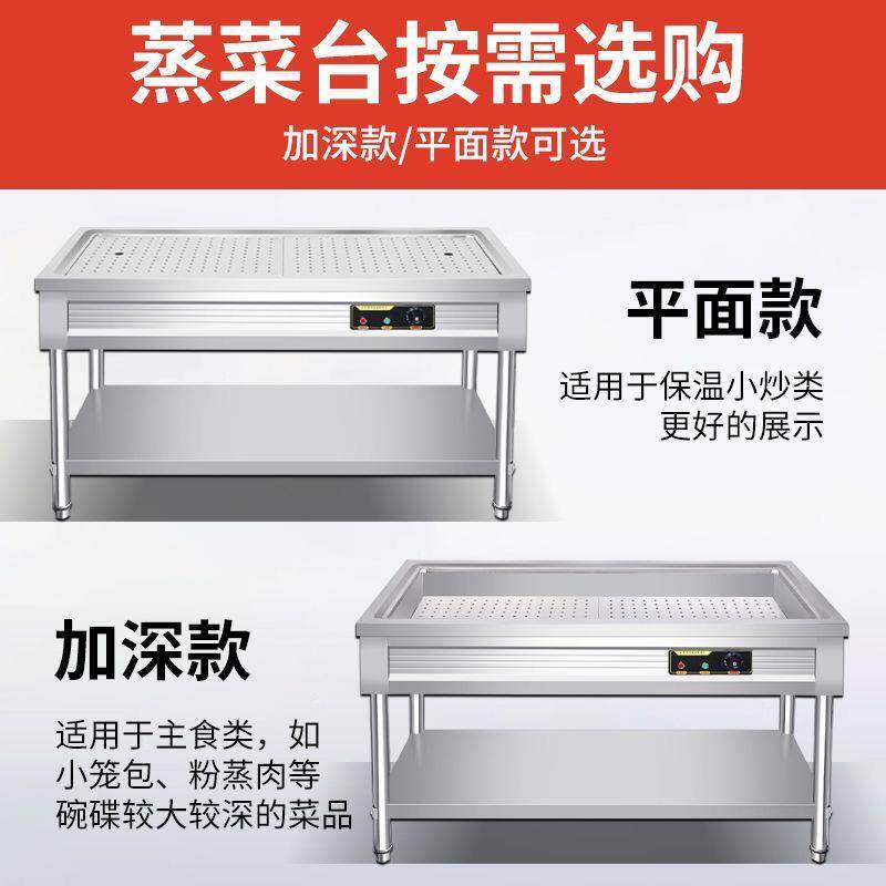 快餐保温台商用玻璃罩保温蒸菜台售饭台卤肉加热保温食堂快餐车