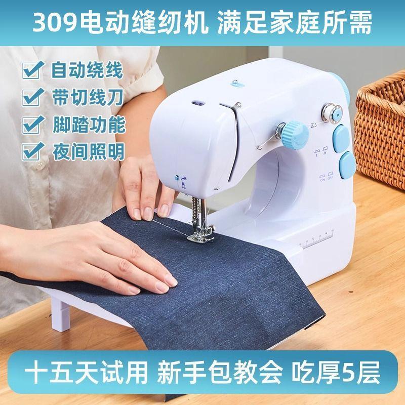 缝纫机家用小型电动针线机迷你手持裁缝机多功能全自动手工锁边机