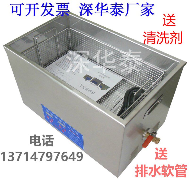促销工业超声波清洗机600W数码超音波打印机模型清洗器30升可加热