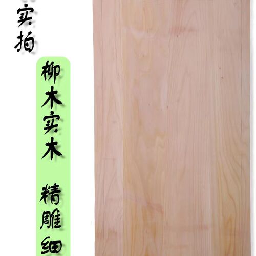 商用柳实木大案板包子饺子手擀面馄饨家用厨房定做早餐店食堂农村