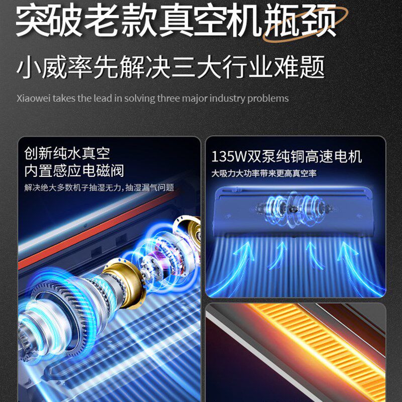 小威商用双泵抽真空封口机小型家用食品保鲜包装机塑封全自动密封