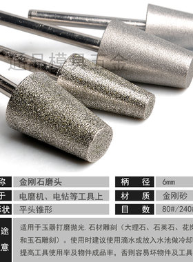 锥形金刚砂磨头玉石砂轮金属扩孔玻璃瓷砖陶瓷钻孔器内孔倒角钻头