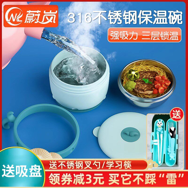 宝宝注水保温碗辅食碗勺吸盘吃饭防摔防烫婴儿316不锈钢儿童餐具