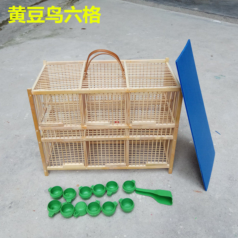 麻料黄豆鸟竹制排笼黄腾鸟格笼运输笼鸟笼绣眼红子贝子柳莺养笼