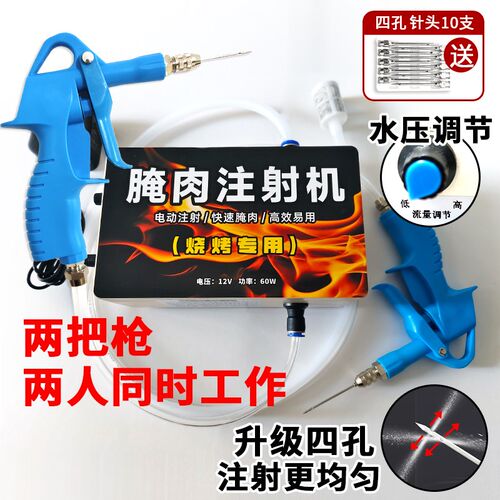烧烤全羊腿牛排调料电自动高压腌肉神入味针盐水连续注射发财机器