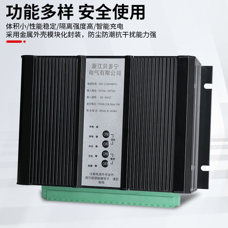 电源模块充气柜专用充电模块配网自动化电源220V转48V操作电源DTU