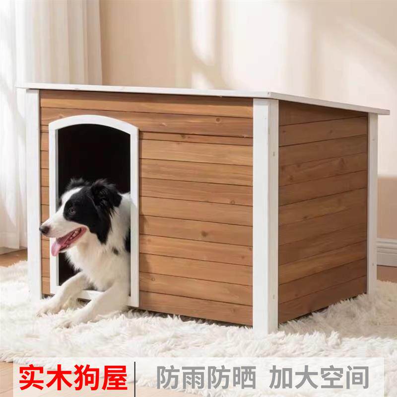 室外狗窝防雨户外狗屋中型狗舍保暖大型犬四季通用庭院狗笼狗房子