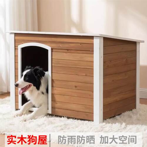室外狗窝防雨户外狗屋中型狗舍保暖大型犬四季通用庭院狗笼狗房子