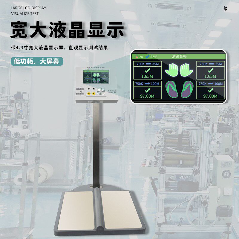 数显人体静电综合测试仪ESD工鞋手腕带手环电阻检测仪智能双脚式