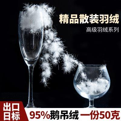 散装羽绒国标90大朵白鸭绒95白鹅绒水洗原料毛羽绒服羽绒被填充物