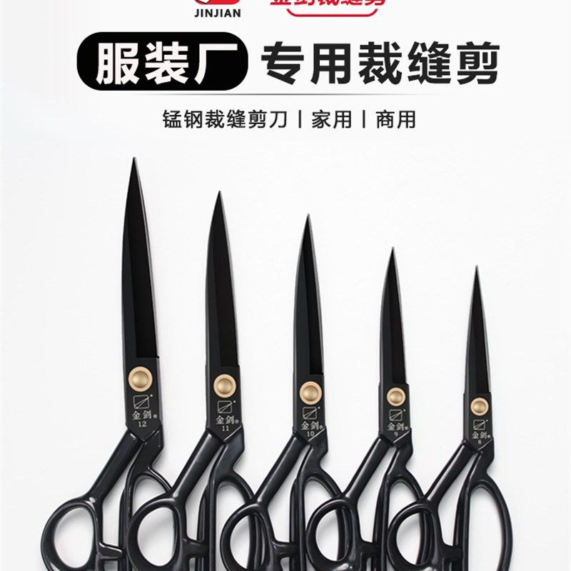 剪刀裁缝专用裁布剪刀家用裁剪缝纫服装剪子专用裁缝剪刀剪裁剪子