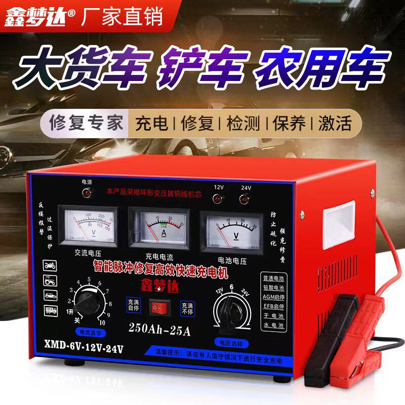超大功率智能12V24V通用货车轿车农用车铲车工程车纯铜电瓶充电器