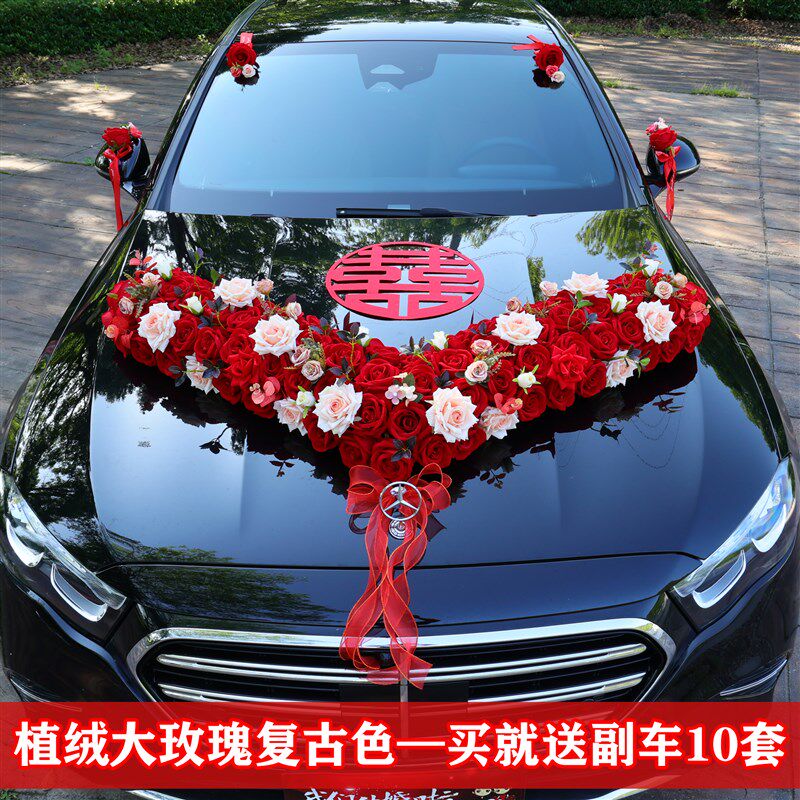 植绒大V婚车装饰车头花主婚车花迎亲车队车头花婚礼车花假花车花