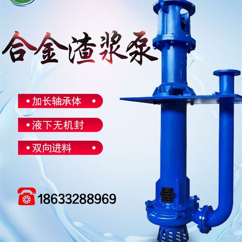 液下泥浆泵YZ立式渣浆泵ZJL清淤高铬合金耐腐蚀定制加长单双管