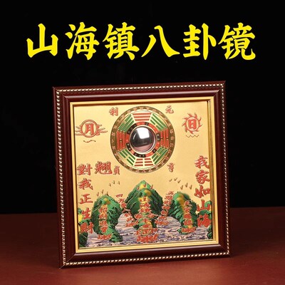 黄铜面板山海镇八卦图八卦凸镜八卦挂画室内外挂件摆件麒麟山海镇