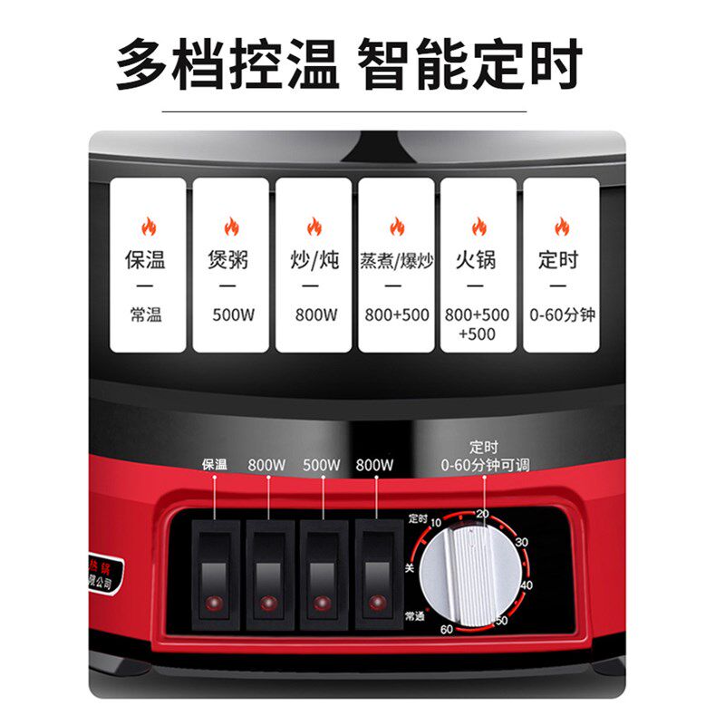 家用电炒锅多功能料理锅铸铁电锅煮饭蒸炖一体式插电炒菜炒锅