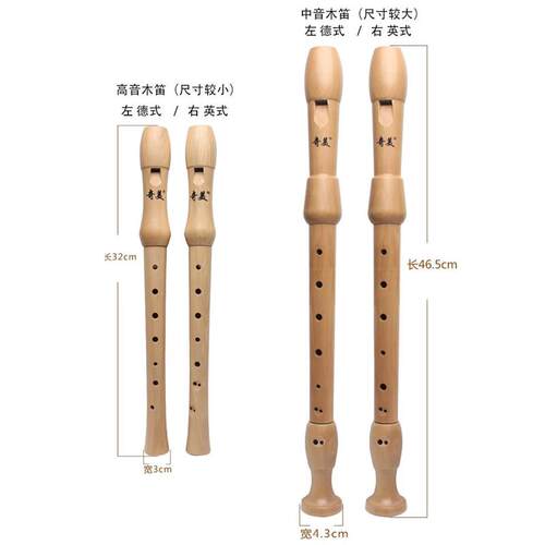 奇美F调中音英式八孔木质直笛QM8A-30B中音德式f调高音8孔木笛