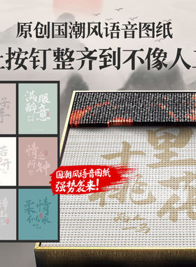 钉子画 图钉画钻石钉图diy手工制作情侣人像照片拼图定制创意礼物