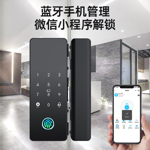 玻璃门锁指纹免开孔单双开有框无框办公室手机远程电子门禁密码锁